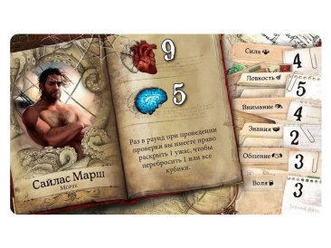 Особняки безумия. Вторая редакция: Зловещие путешествия