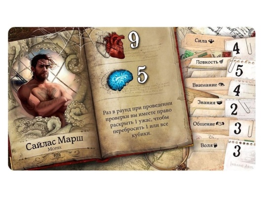 Настольная игра Особняки безумия. Вторая редакция: Зловещие путешествия