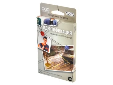 Идентификация: Убийство на 168-й улице