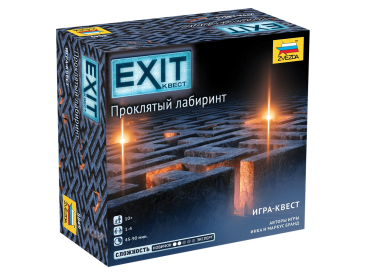 Exit Квест. Проклятый лабиринт