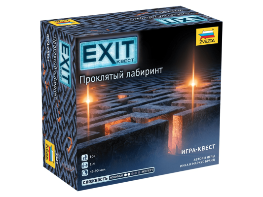 Exit Квест. Проклятый лабиринт