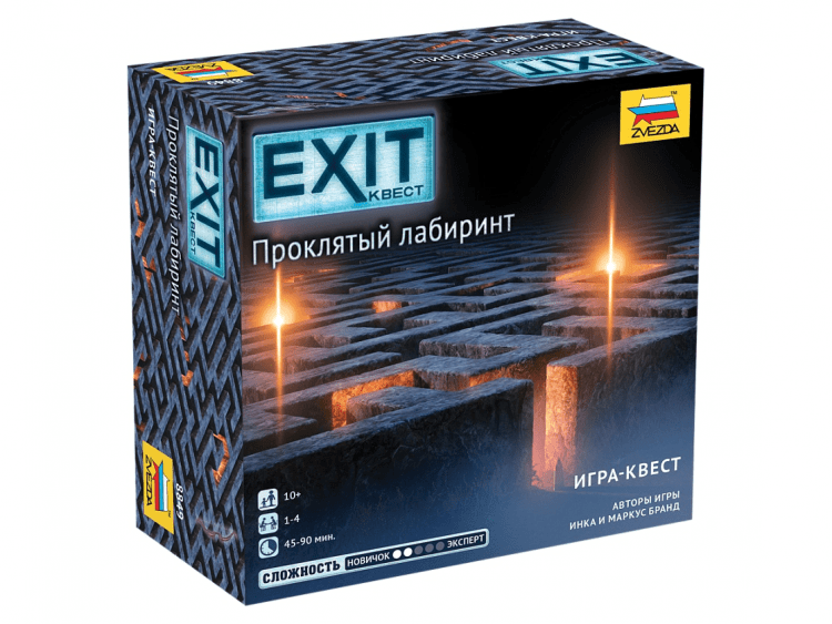 Exit Квест. Проклятый лабиринт