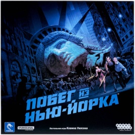 Побег из Нью-Йорка