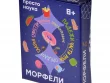 Морфели