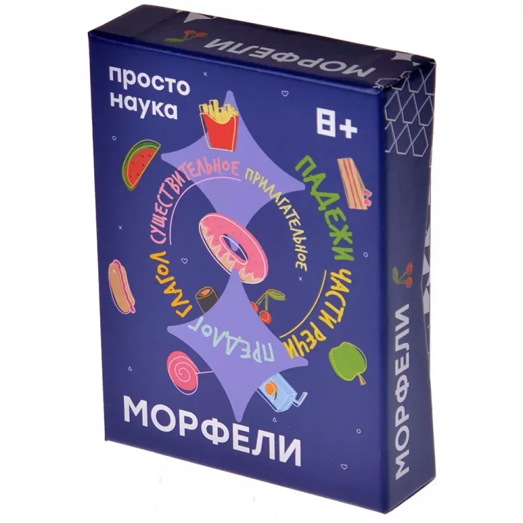 Морфели