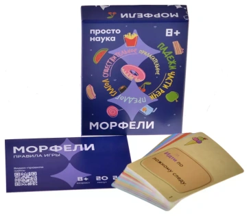 Морфели