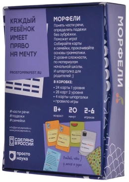 Морфели