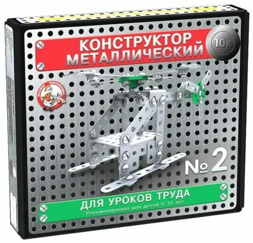 Конструктор металлический для уроков труда № 2 (290 эл)