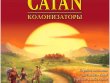 Колонизаторы Catan (2024)