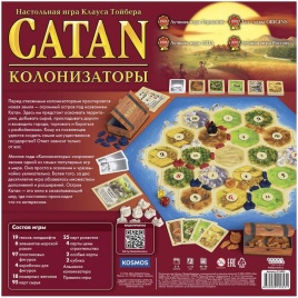 Колонизаторы Catan (2024)