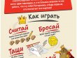 Горячая картошка