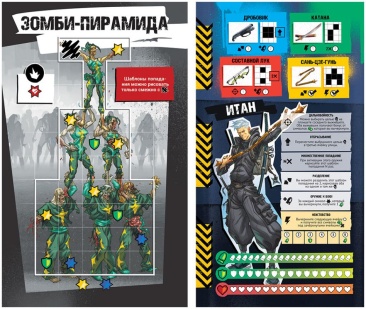 Зомбицид: За чертой смерти