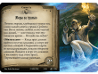 Ужас Аркхэма Карточная игра: Забытая эпоха: 6 Расколотая вечность