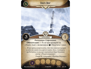 Ужас Аркхэма Карточная игра: Забытая эпоха: 6 Расколотая вечность