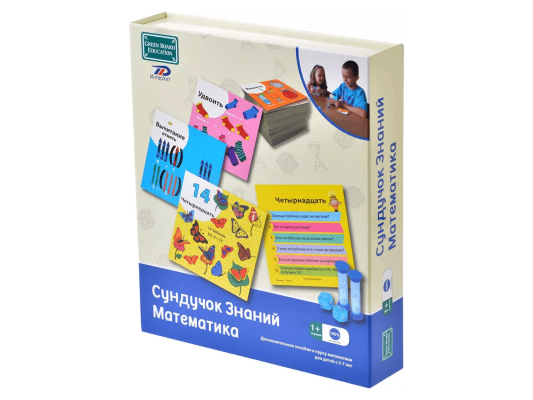 Сундучок знаний: Математика