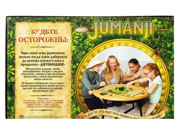 Jumanji