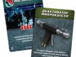 Побег из Нью-Йорка: Полиция Соединённых Штатов