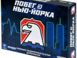 Побег из Нью-Йорка: Полиция Соединённых Штатов