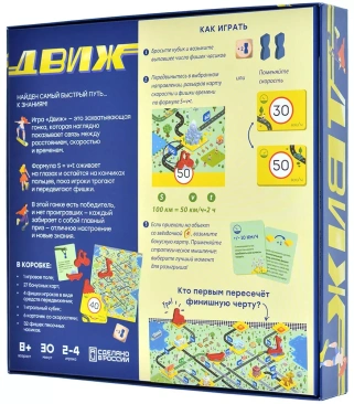 Движ