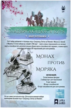 Сэндзюцу (Битва за Японию): 3. Надвигающаяся буря