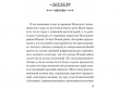 Судьба/Истоки. Ранобэ. Том 2