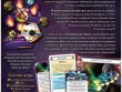 Космический контакт: Космические эпохи