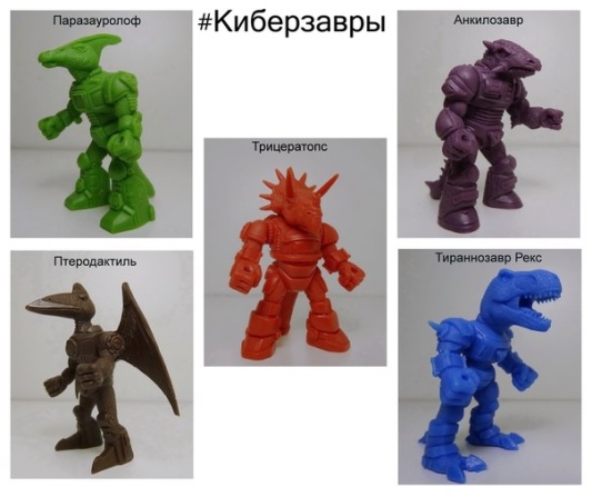 Отряд КиберДино