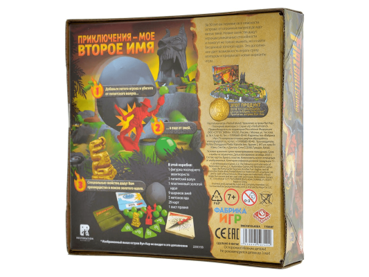 Настольная игра Fireball Island: Последний авантюрист