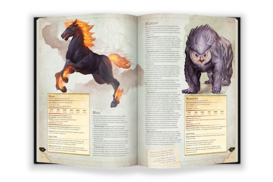 Настольная игра Dungeons &amp; Dragons:  Энциклопедия чудовищ