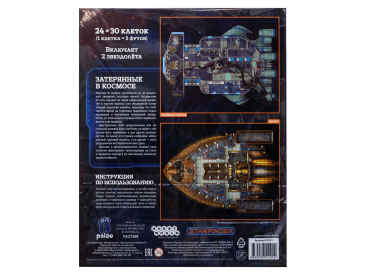 Starfinder. Настольная ролевая игра. Игровое поле &quot;Звездолёты-призраки&quot;