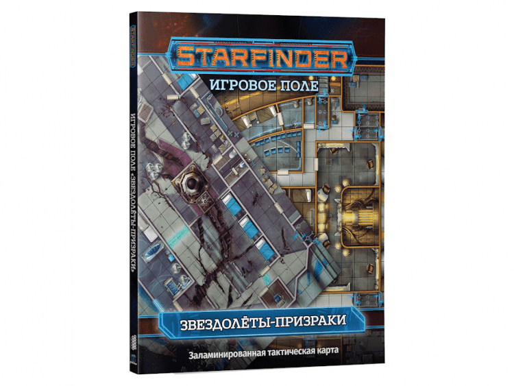 Starfinder. Настольная ролевая игра. Игровое поле "Звездолёты-призраки"