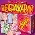 Воображарий (3-е русское издание)