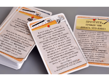 Карманный детектив, Дело №3 Время на исходе