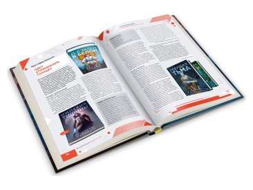 Мир фантастики. Спецвыпуск № 13: Лучшие фантастические книги XXI века