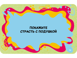 Правдец