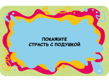 Правдец