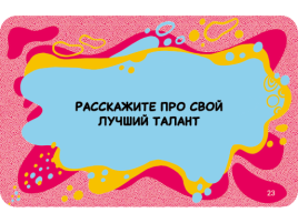 Правдец