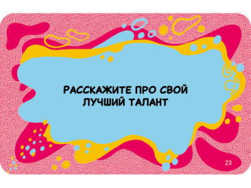 Правдец