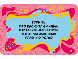 Правдец