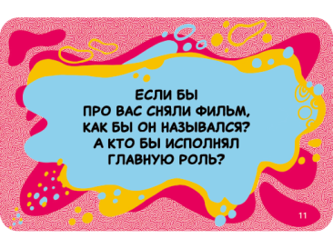 Правдец