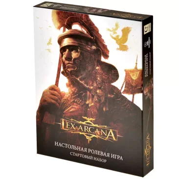 Lex Arcana: Стартовый набор