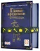 Гномы-вредители Юбилейное издание