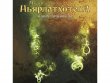 Зов Ктулху: Маски Ньярлатхотепа. Набор Хранителя