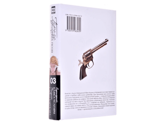 Проза бродячих псов. Том 4