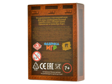 Fireball Island: Сундук сокровищ