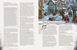 Dungeons & Dragons: Вотердип Драконий куш