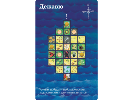 Шакал: Архипелаг. Остров Весёлого Роджера