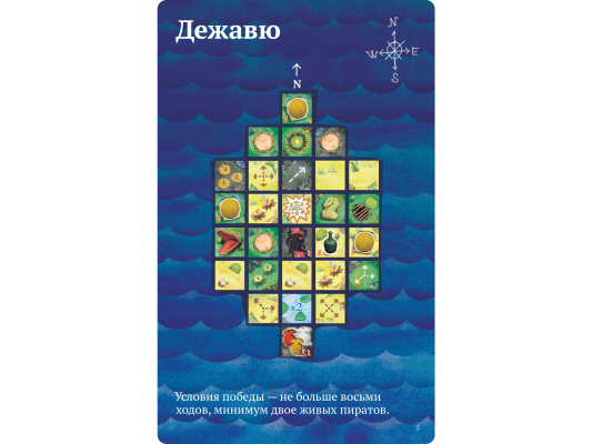 Настольная игра Шакал: Архипелаг. Остров Весёлого Роджера