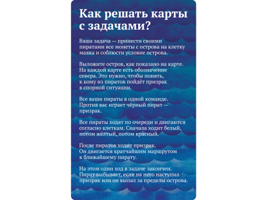 Настольная игра Шакал: Архипелаг. Остров Весёлого Роджера
