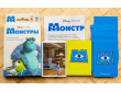 Монстры